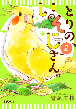 The Incomplete Manga-Guide - Manga: Gestatten; ich bin's Isoji!