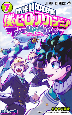 The Incomplete Manga-Guide - Manga: My Hero Academia Team Up