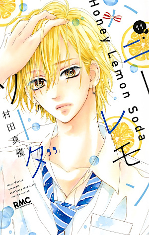 The Incomplete Manga-Guide - Manga: Honey Lemon Soda The Incomplete Manga-Guide - Manga: Honey Lemon Soda
