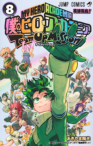 The Incomplete Manga-Guide - Manga: My Hero Academia Team Up