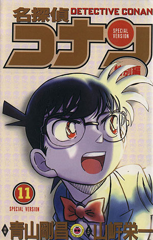 The Incomplete Manga-Guide - Manga: Detektiv Conan Short Stories