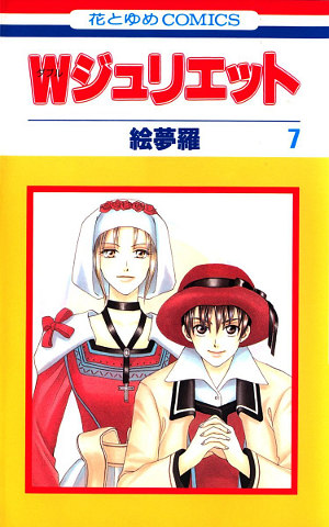 The Incomplete Manga-Guide - Manga: W Juliet