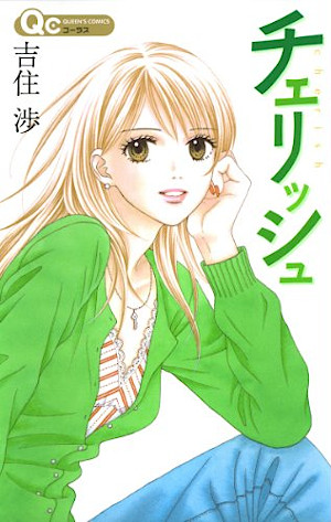 The Incomplete Manga Guide Manga Cherish 