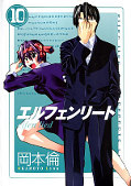 japcover_zusatz Elfen Lied 2