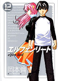 japcover_zusatz Elfen Lied 2