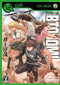 japcover_zusatz BTOOOM! 6