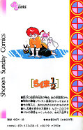 japcover_zusatz Ranma 1/2 18