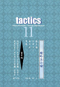 japcover_zusatz tactics 11