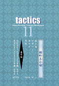 Jap.Backcover tactics 11