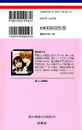japcover_zusatz Maid-Sama 17