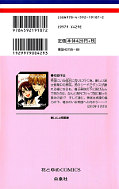 japcover_zusatz Maid-Sama 17