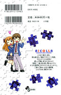 japcover_zusatz Sexy Puzzle 12