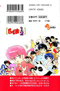 japcover_zusatz Ranma 1/2 38