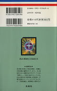 japcover_zusatz Angel Sanctuary 13