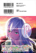 japcover_zusatz Sankarea 8