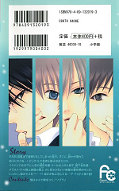 japcover_zusatz Mysterious Honey 1