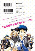 japcover_zusatz Yamada-kun and the seven Witches 1