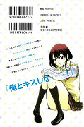 japcover_zusatz Yamada-kun and the seven Witches 2
