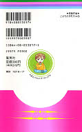 japcover_zusatz Kodomo no Omocha 2