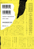 japcover_zusatz Prophecy 1