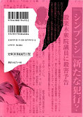 japcover_zusatz Prophecy 2