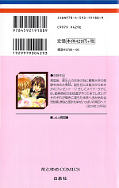 japcover_zusatz Maid-Sama 18