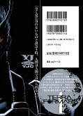 japcover_zusatz Terra Formars 1