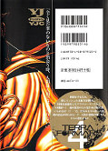 japcover_zusatz Terra Formars 4