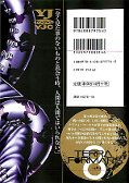 japcover_zusatz Terra Formars 8
