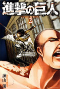 japcover_zusatz Attack on Titan 5