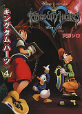 japcover_zusatz Kingdom Hearts 2