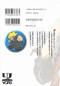 japcover_zusatz Tenjo Tenge 5