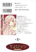 japcover_zusatz Chobits 2