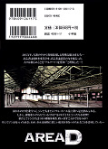 japcover_zusatz Area D 11