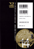 japcover_zusatz Terra Formars 14