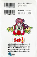 japcover_zusatz Ranma 1/2 8