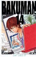 japcover_zusatz Bakuman. 3