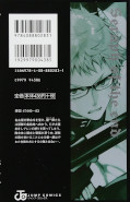 Japanisches Cover Seraph of the End 7