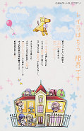 japcover_zusatz Love Hotel Princess 2