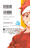 japcover_zusatz Food Wars - Shokugeki no Soma 1