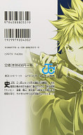 japcover_zusatz Food Wars - Shokugeki no Soma 12
