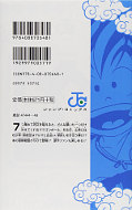 japcover_zusatz Dragon Ball SD 1