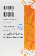 japcover_zusatz Dragon Ball SD 3