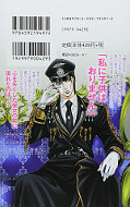 japcover_zusatz Skip Beat! 37