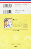 japcover_zusatz Kamisama Kiss 24