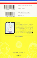 japcover_zusatz Kamisama Kiss 25