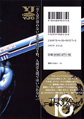 japcover_zusatz Terra Formars 16