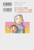 japcover_zusatz Tenchi Muyo! 12