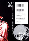 japcover_zusatz Terra Formars 17