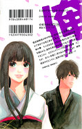 japcover_zusatz My Love Story - Ore Monogatari 2